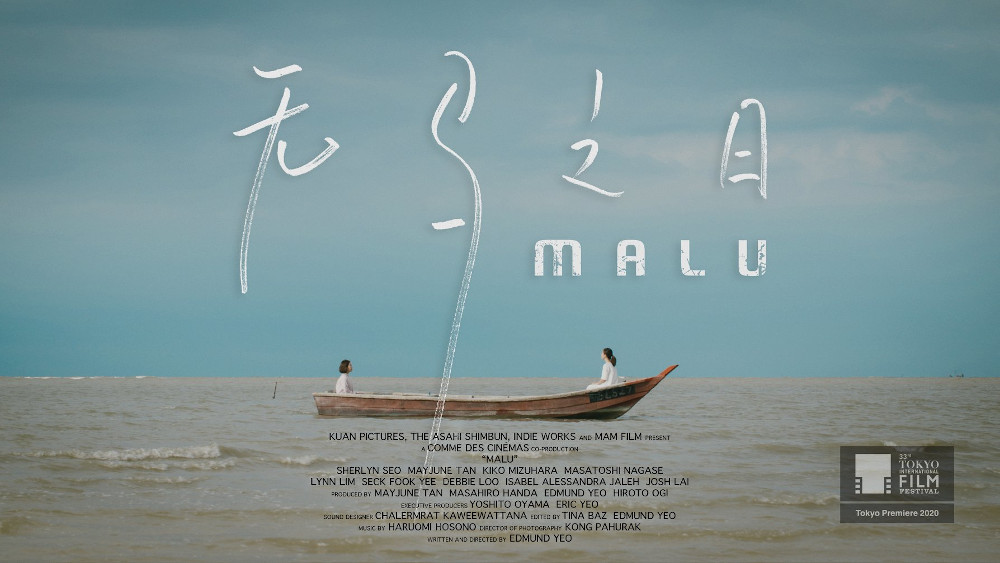 Edmund Yeo’s ‘Malu’ will premiere at the Tokyo Film Festival in November. — Picture courtesy of Kuan Pictures