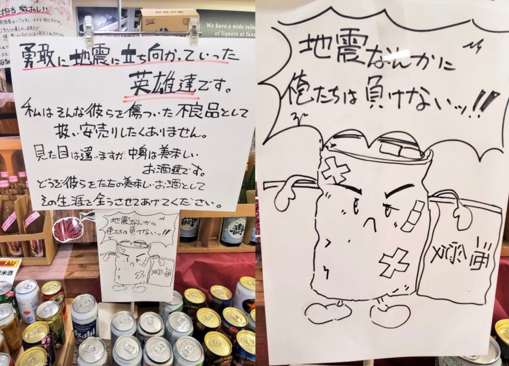 A supermarket clerk marketed the beers as u00e2u20acu02dcheroesu00e2u20acu2122 of the earthquake which encouraged people to purchase them at their regular price. u00e2u20acu201d Pictures via Twitter/utsukushimarock