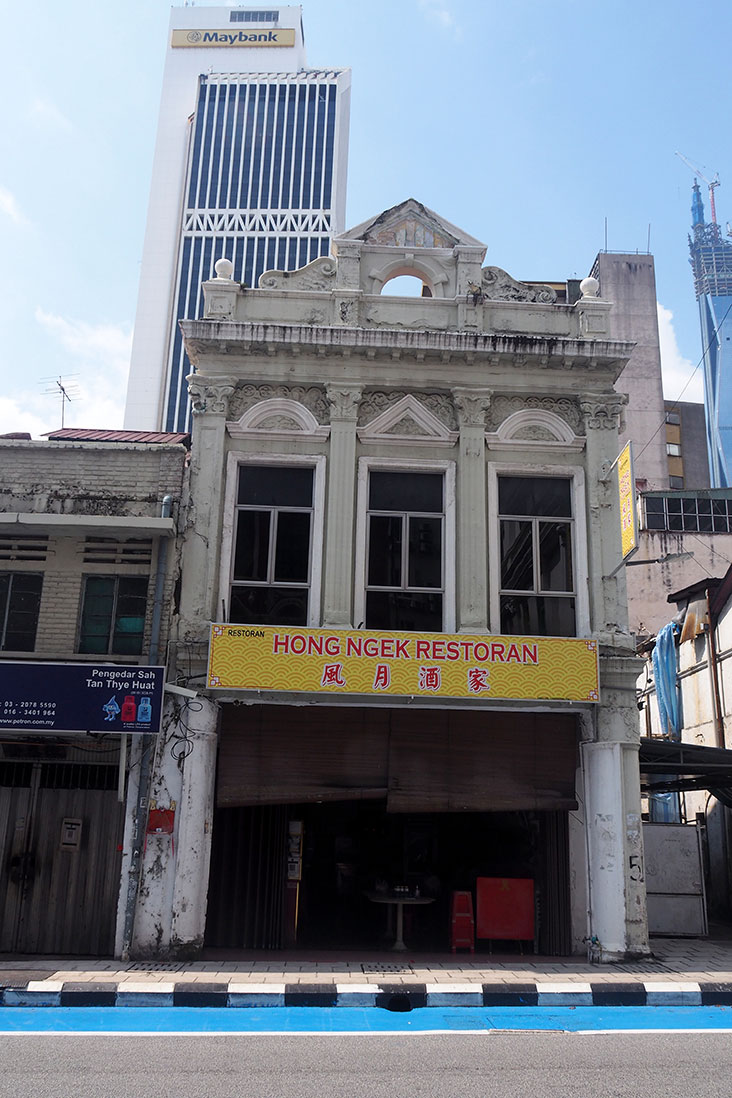 Hong Ngek Restaurant is housed in an old shophouse